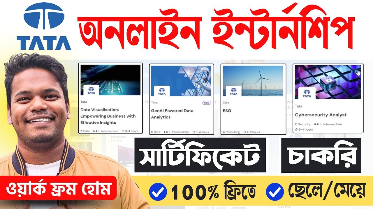 🔥TATA কোম্পানির Online ইন্টার্নশিপ, চাকরি | 12th পাসে | বাড়ি বসে | TATA Company Online Internship