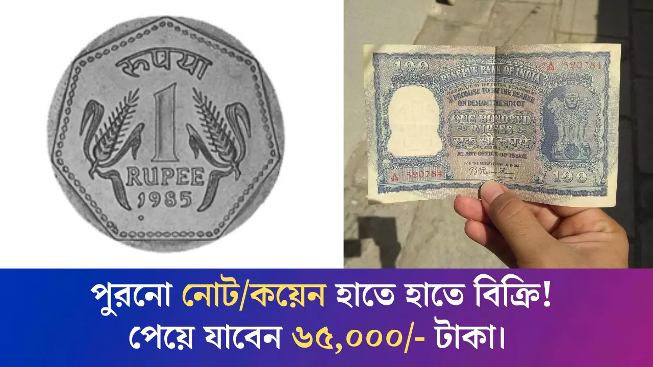 How To Sale Old Coin from Home?