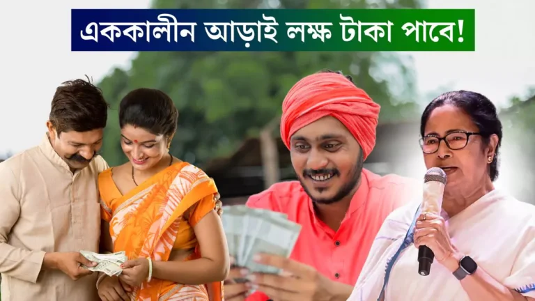 Samajik Suraksha Yojana