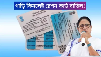 Ration Card