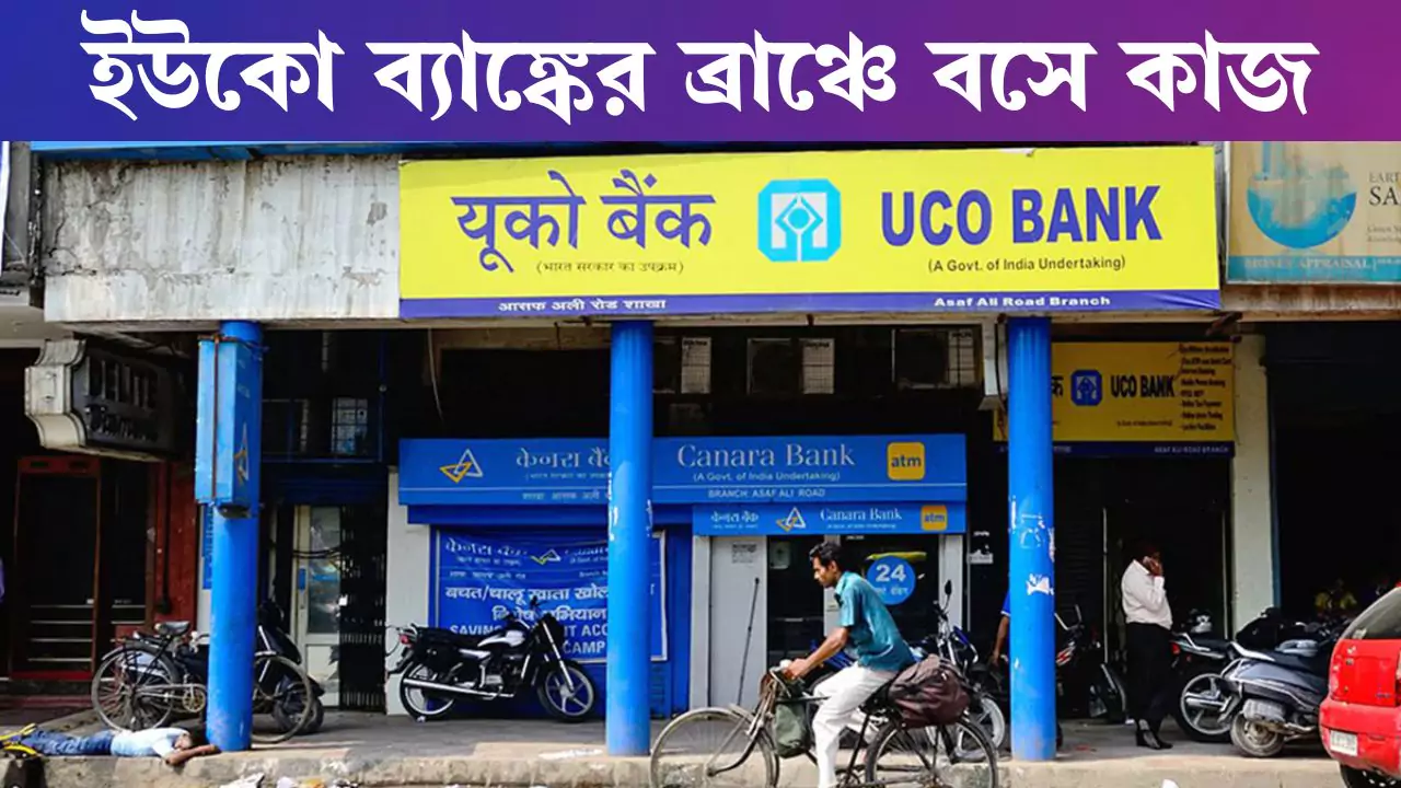 UCO Bank Recruitment 2025