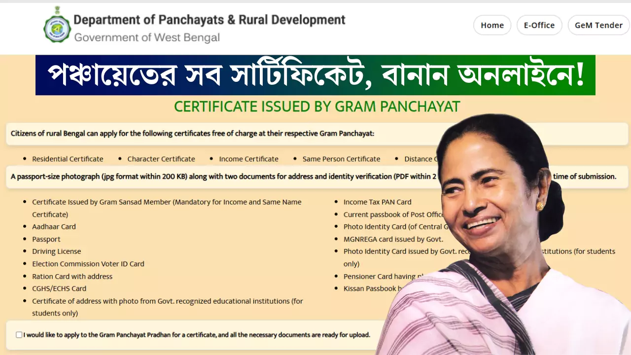 WB Panchayat Certificate Apply Online