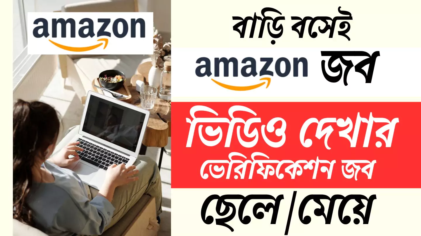 Amazon Work From Home Jobs 2025