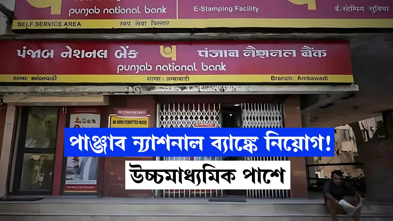 Punjab National Bank Recruitment 2025