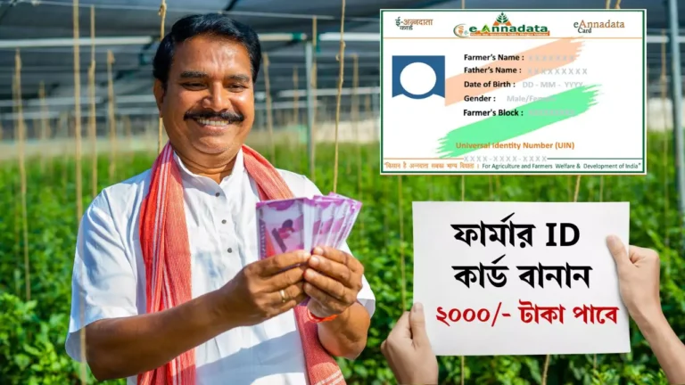 Farmer ID Card