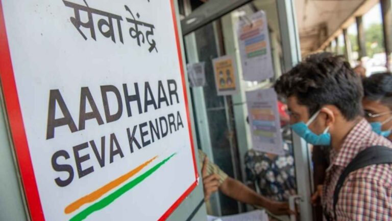 Aadhar Office New Recruitment 2025