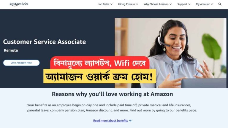 Amazon Work From Home