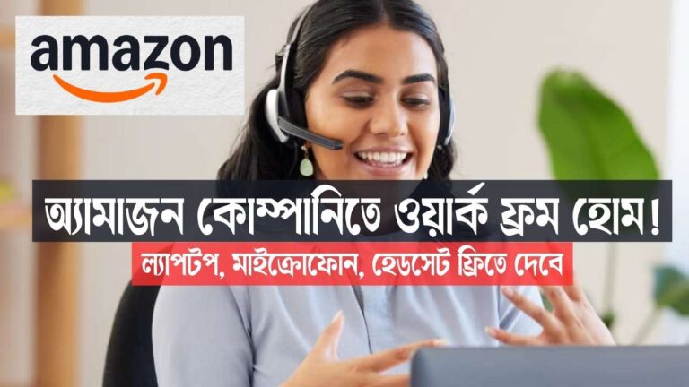 Amazon Customer Service Associate Jobs 2025
