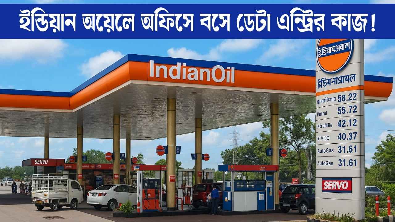 IOCL Apprentice Recruitment 2025