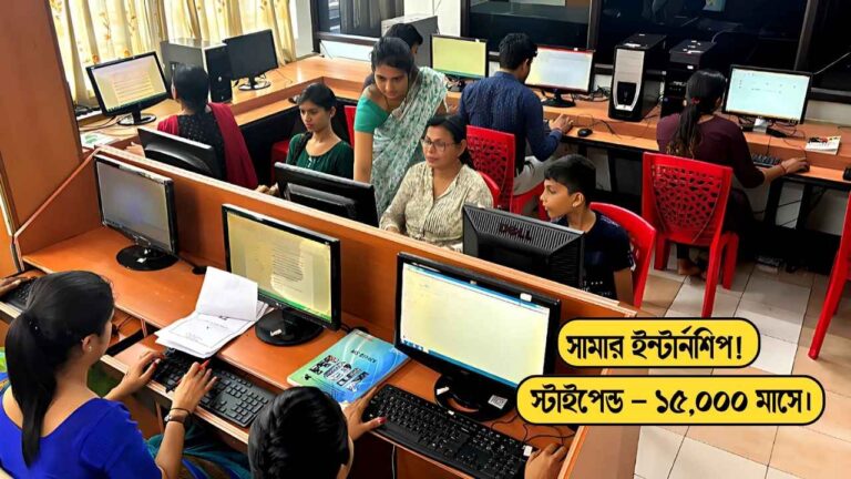 সরকারি ইন্টার্নশিপ
