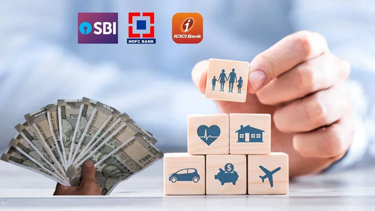 পার্সোনাল লোন