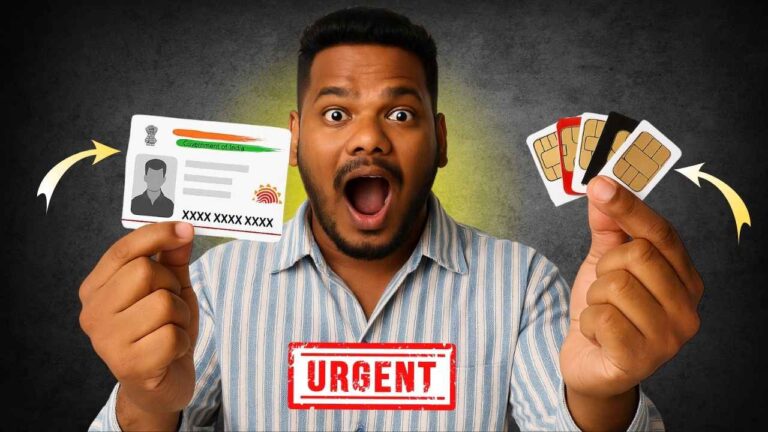 আধার কার্ড দিয়ে কতগুলি সিম তোলা আছে