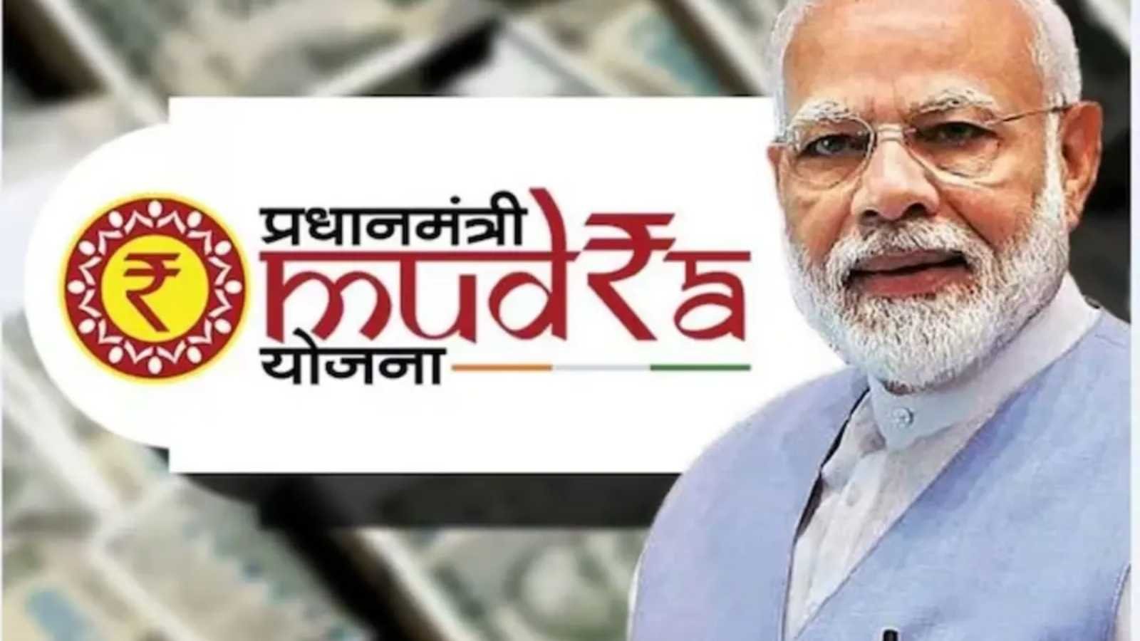 প্রধানমন্ত্রী মুদ্রা যোজনা