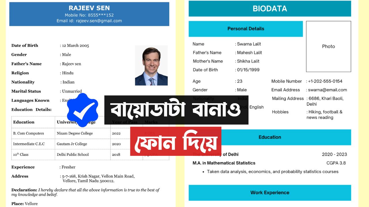 How to Make BIODATA in Mobile Phone