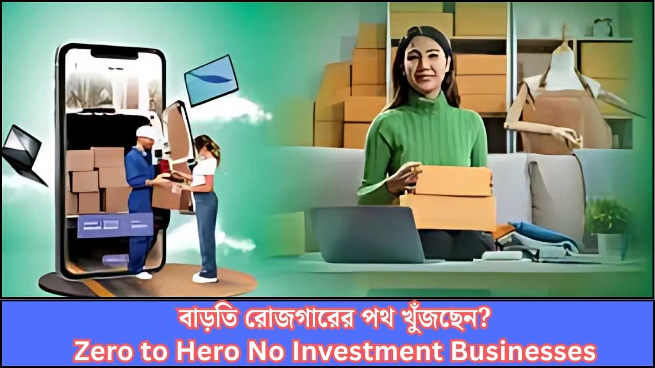 Zero to Hero No Investment Businesses