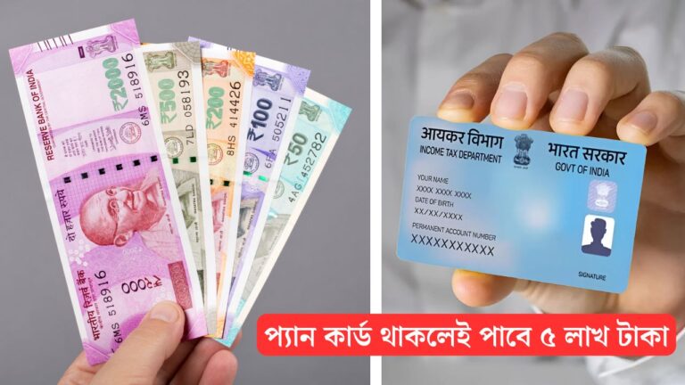 Personal Loan in PAN Card