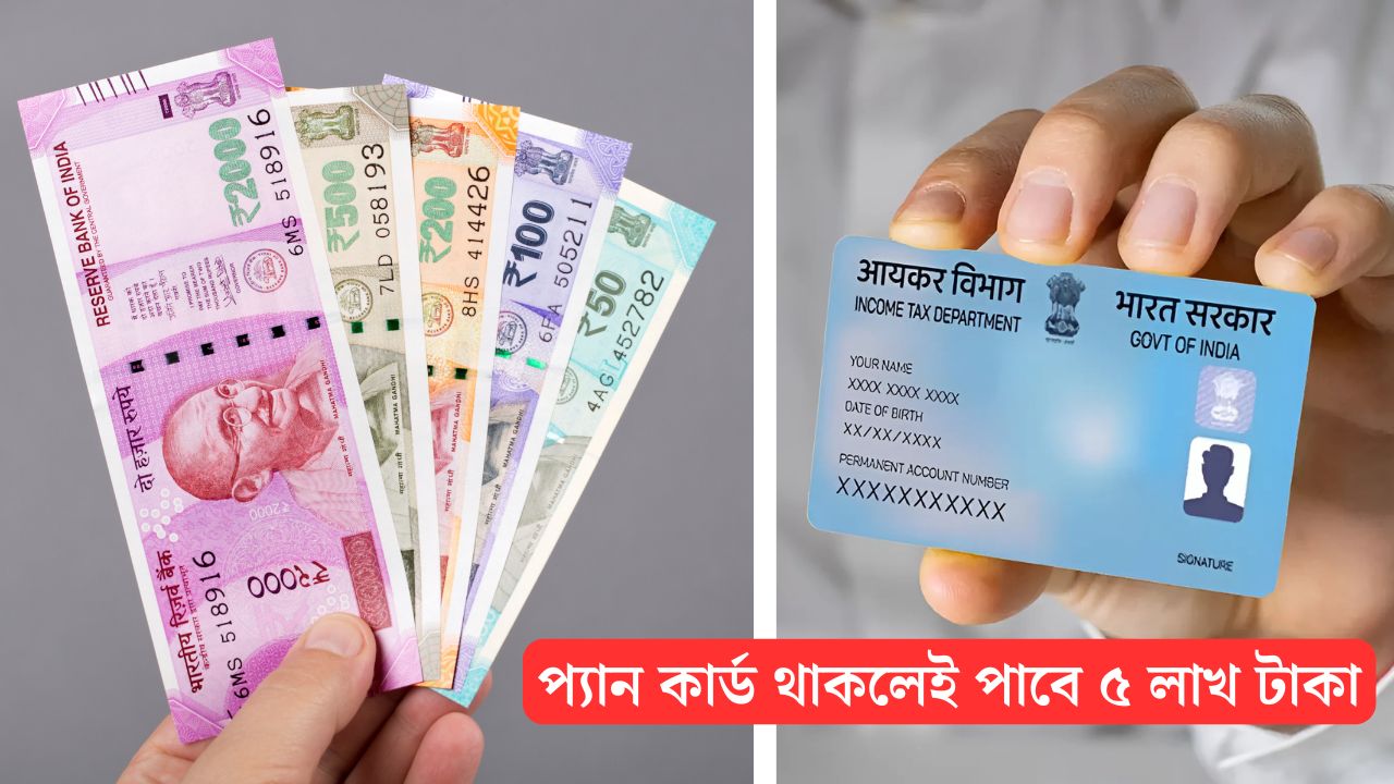 Personal Loan in PAN Card