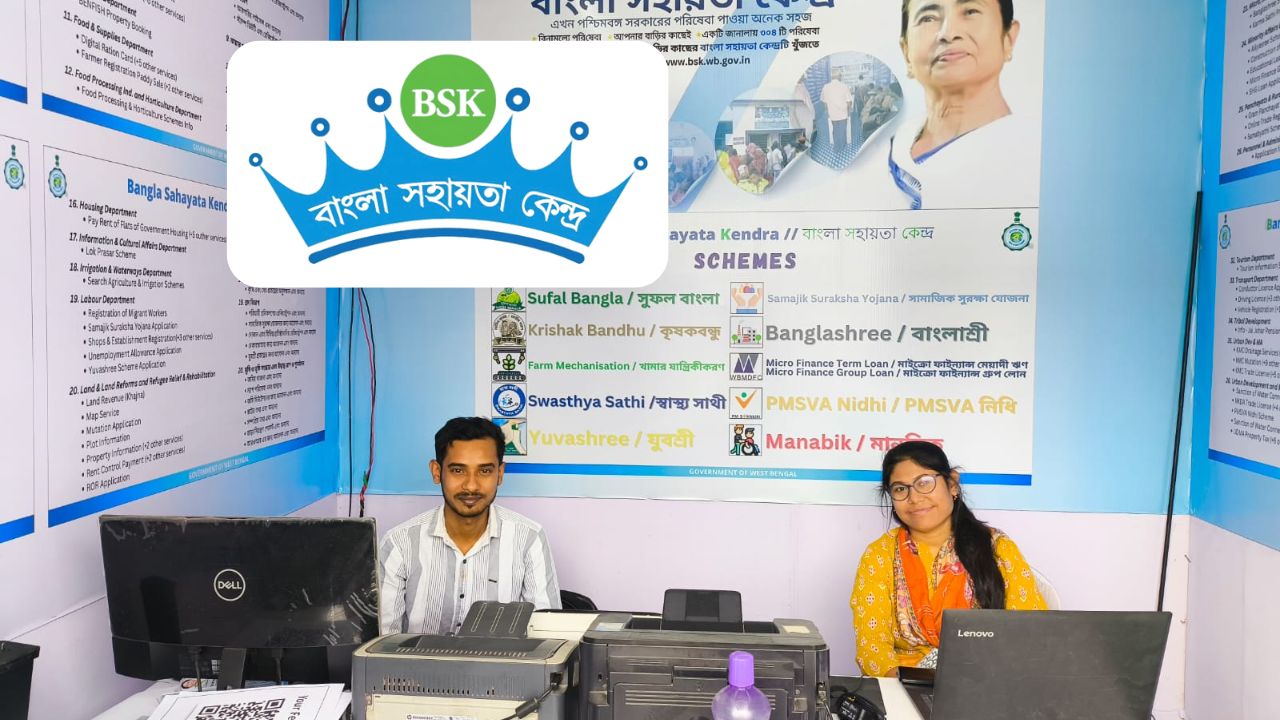 WB BSK Recruitment 2025