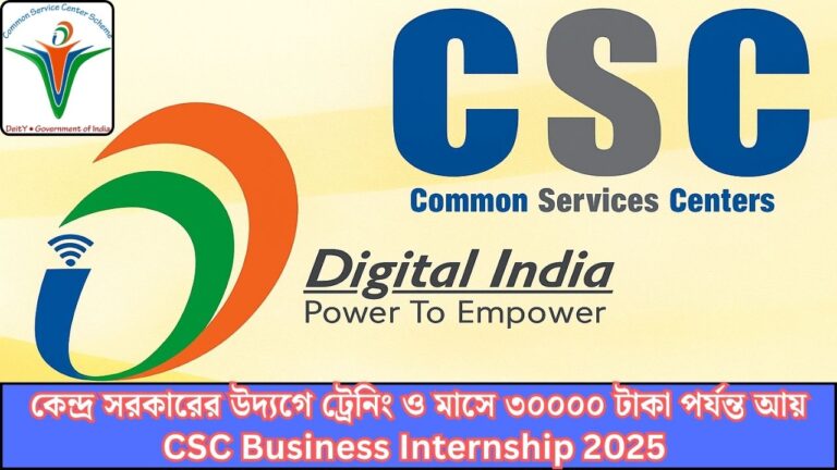 CSC Business Internship 2025