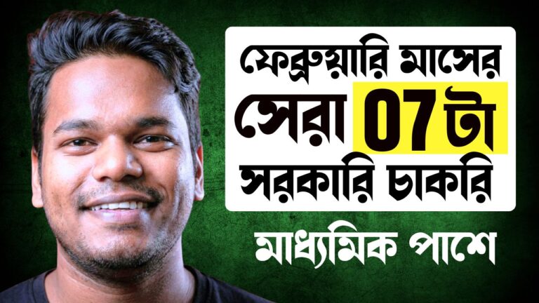 Best 07 Govt Job Vacancy in February 2026