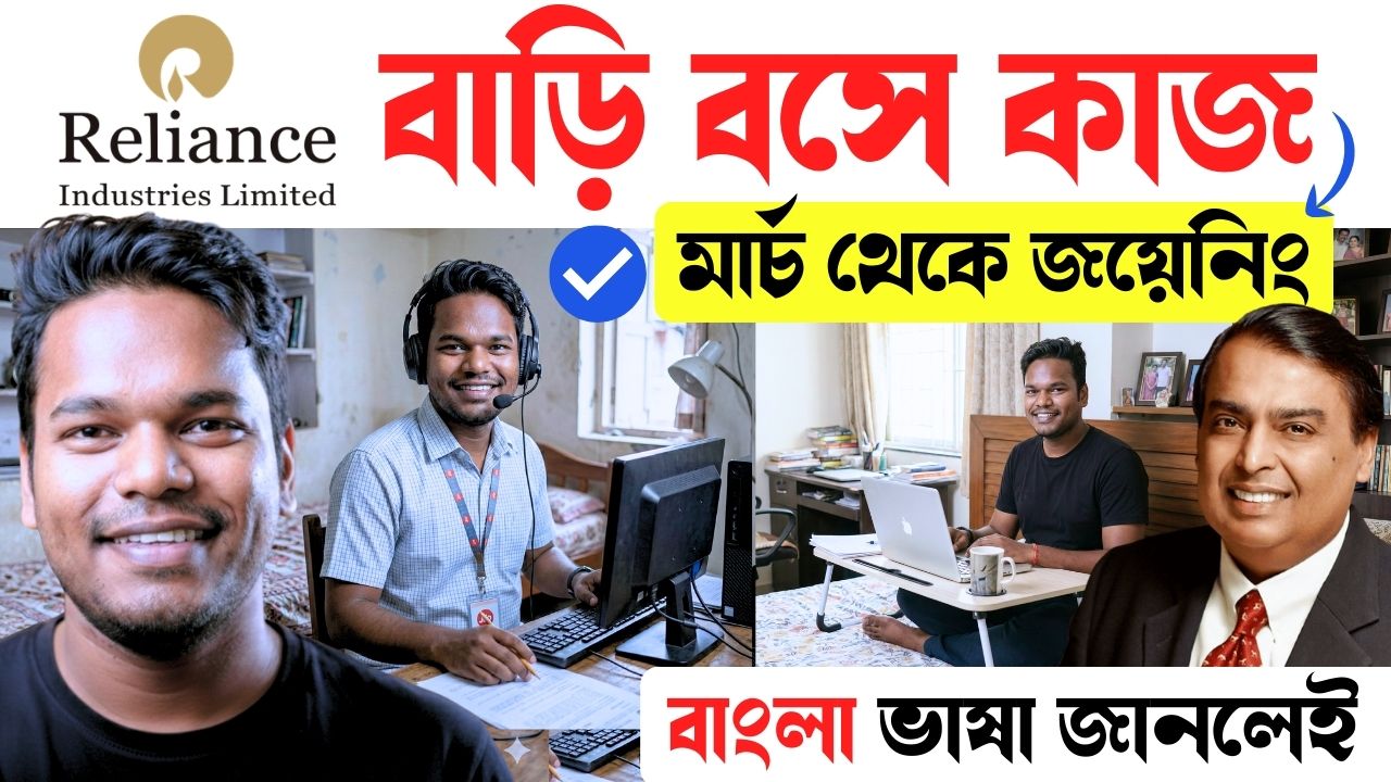 Jio Work From Home Jobs