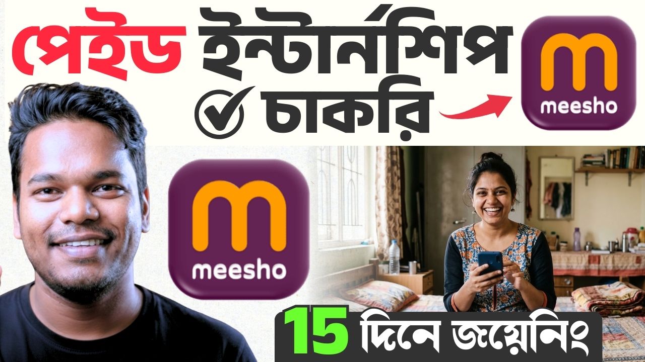 Meesho Internship 2026