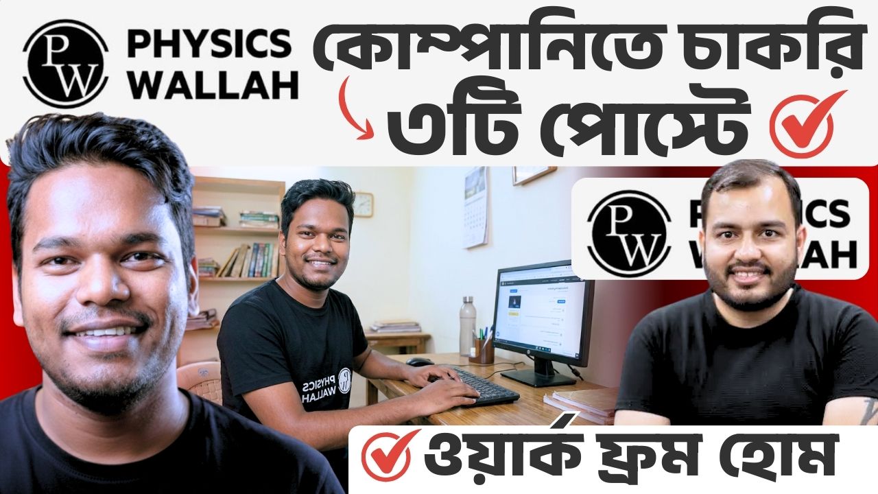 Physics Wallah Work From Home Jobs 2026