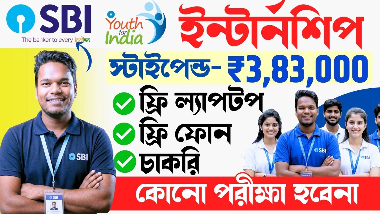 SBI Youth for India Fellowship 2026