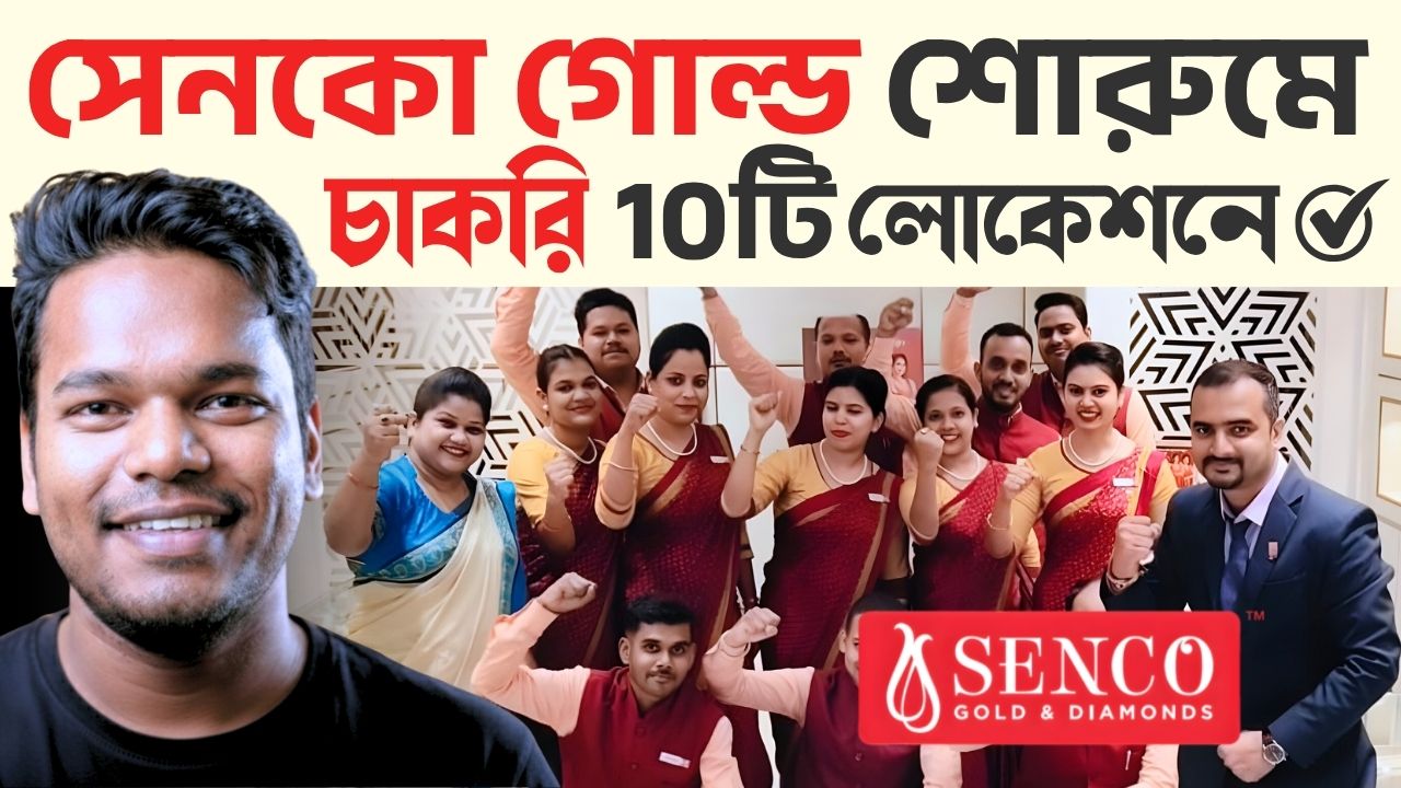 Senco Gold Recruitment 2026 West Bengal