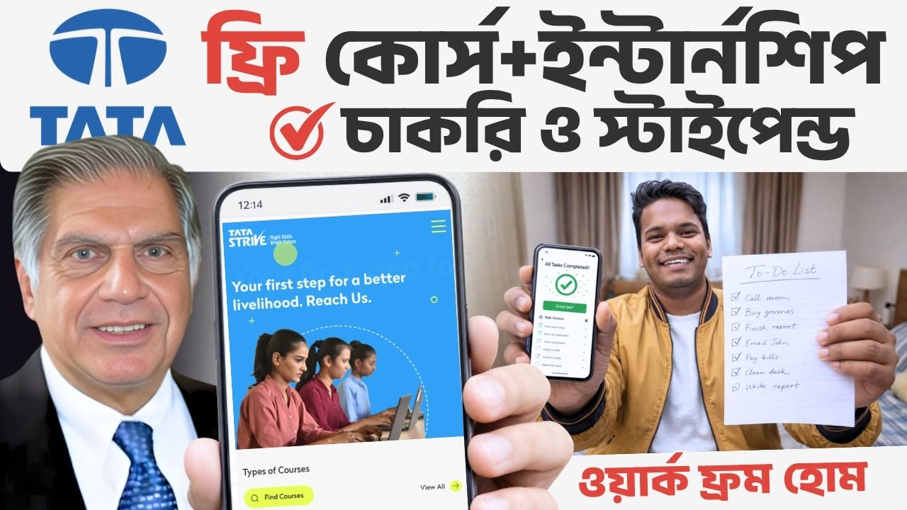 Tata Online Internship 2026