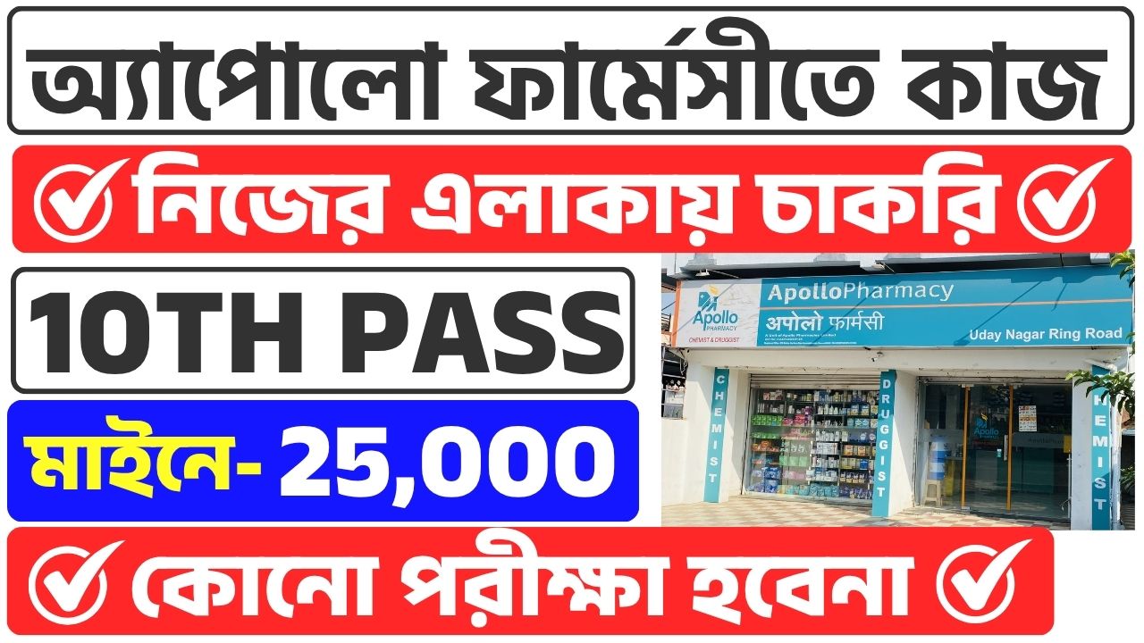 Apollo Pharmacy Recruitment 2026
