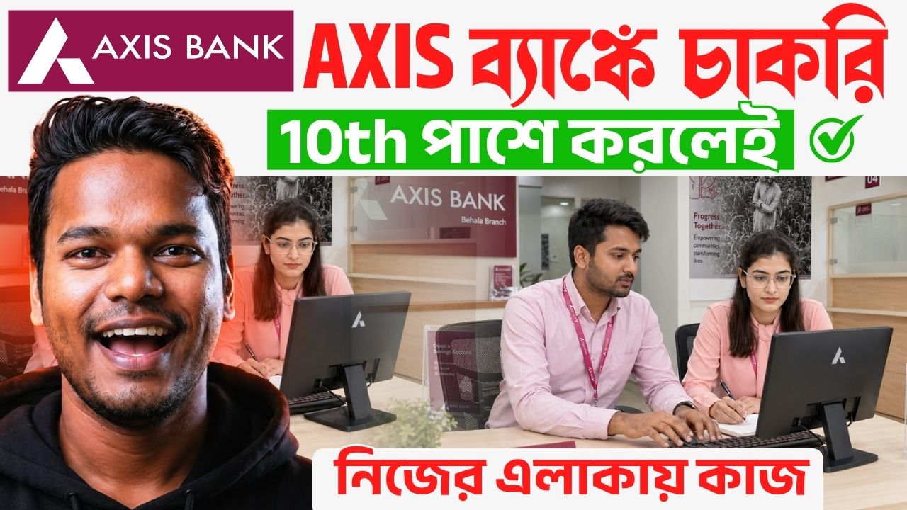 Axis Bank Recruitment 2026