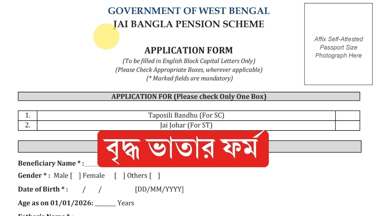 Bardhoka Vata Form Fill Up Online 2026